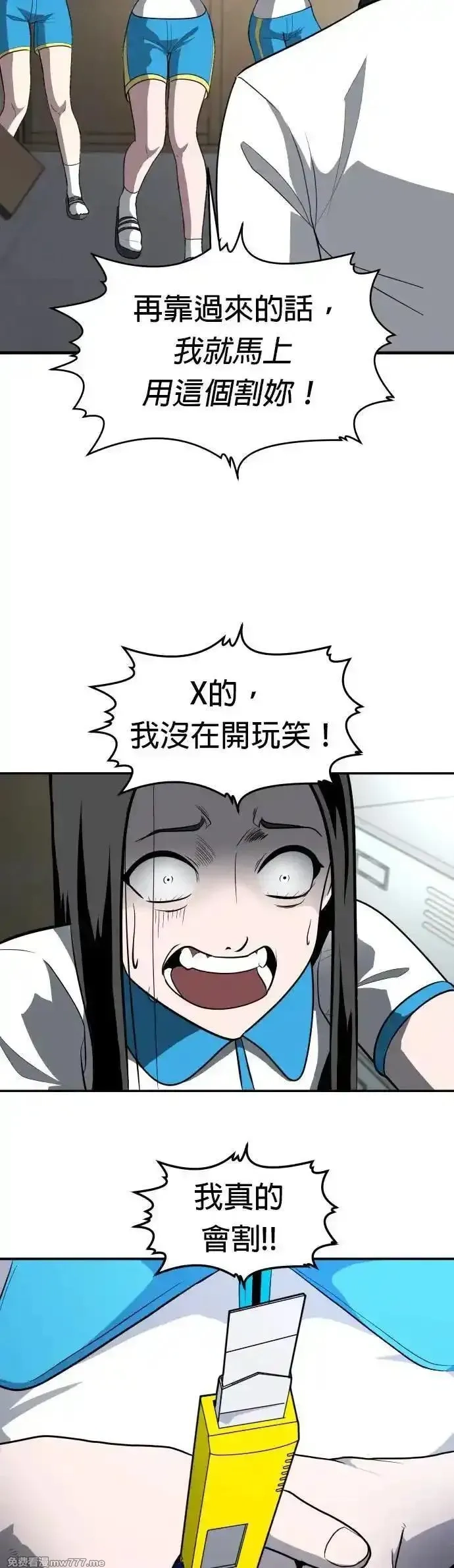 玩物,第4话,第46张