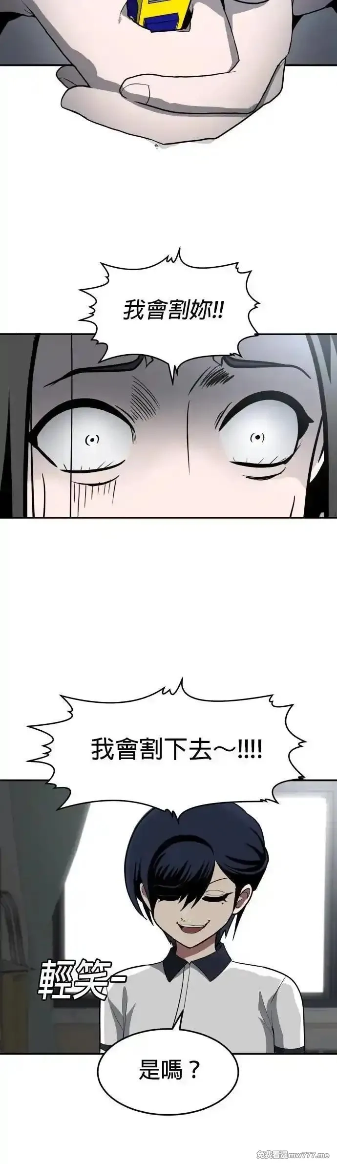 玩物,第4话,第47张
