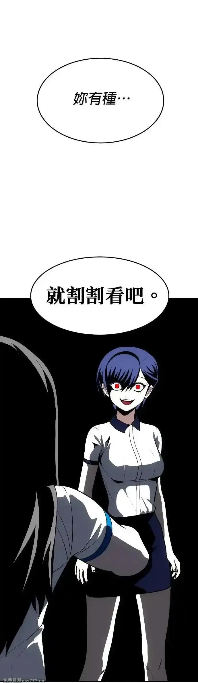 玩物,第4话,第48张
