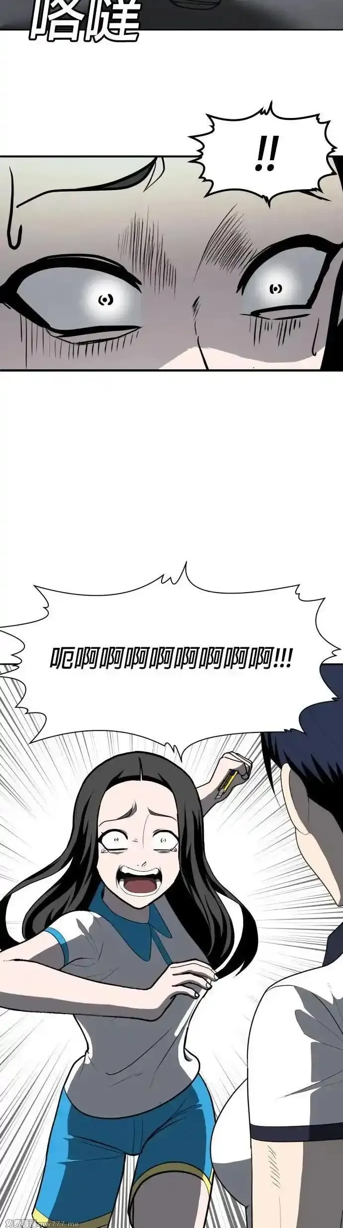 玩物,第4话,第51张