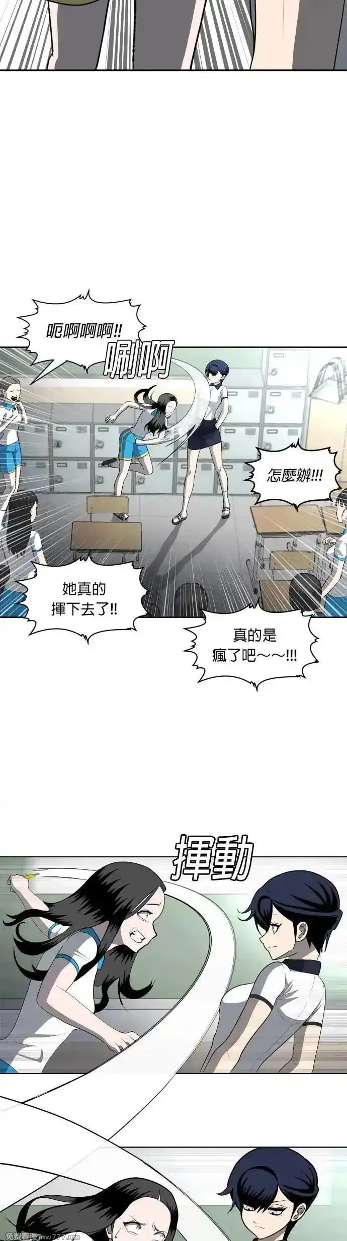 玩物,第4话,第52张