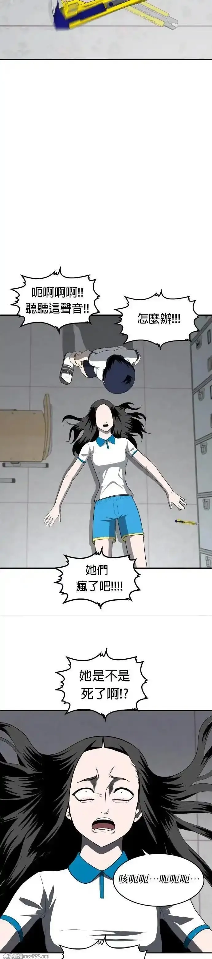 玩物,第4话,第58张