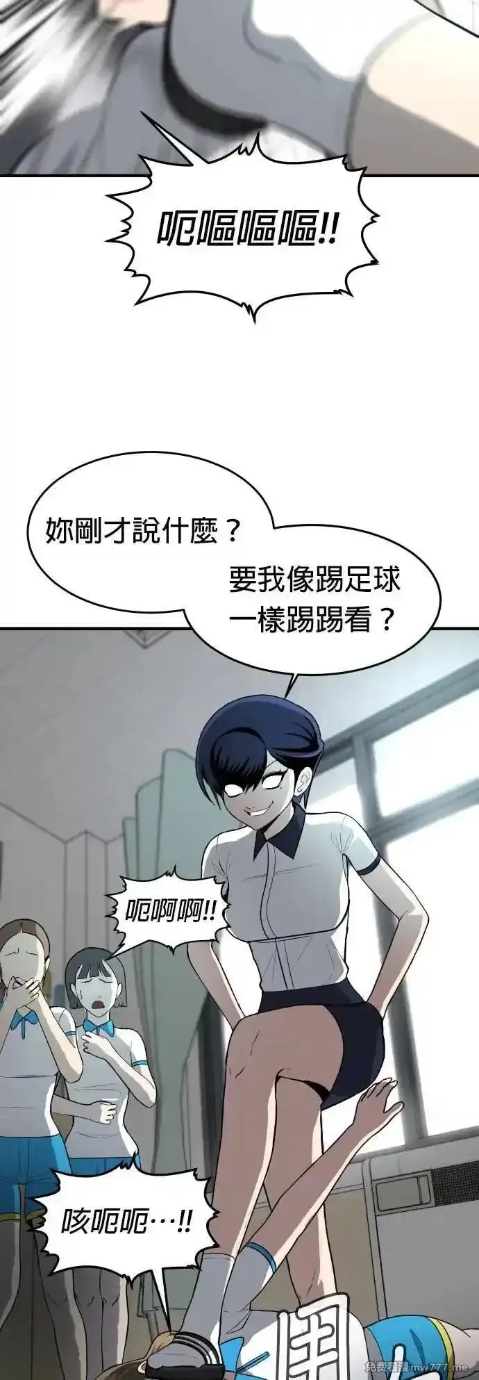 玩物,第4话,第6张