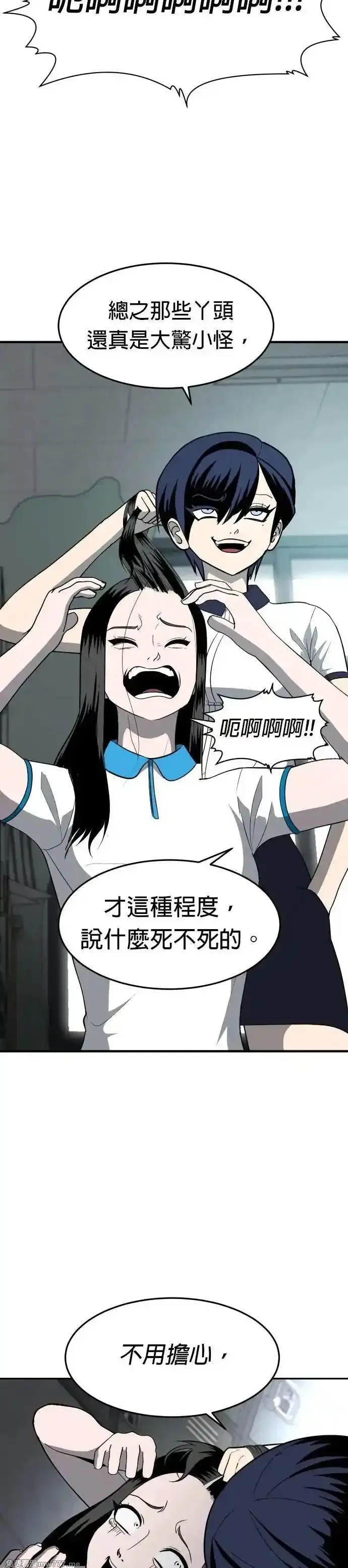 玩物,第4话,第60张
