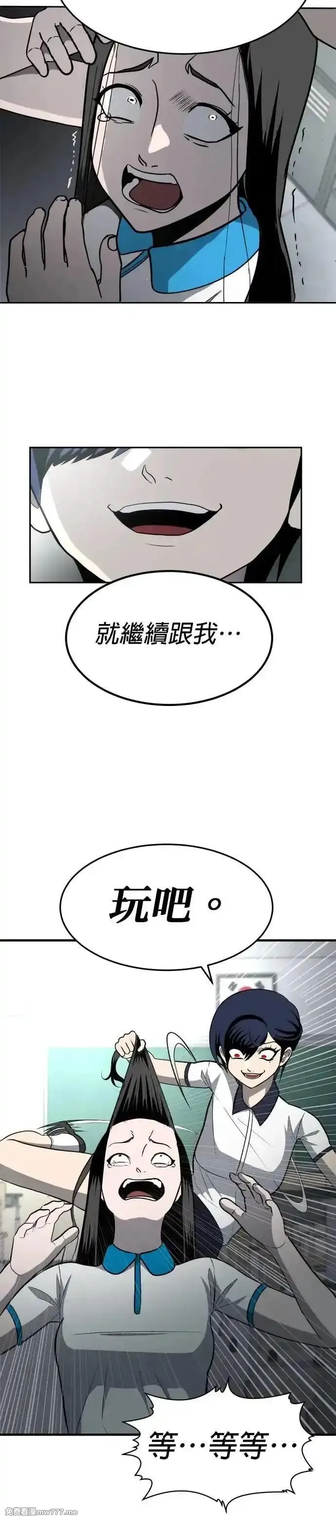 玩物,第4话,第62张