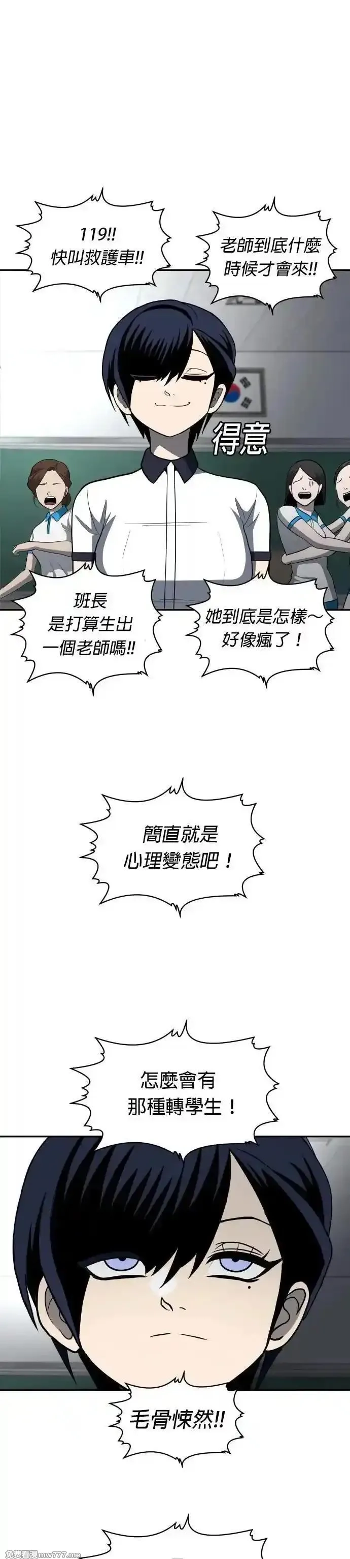 玩物,第4话,第68张