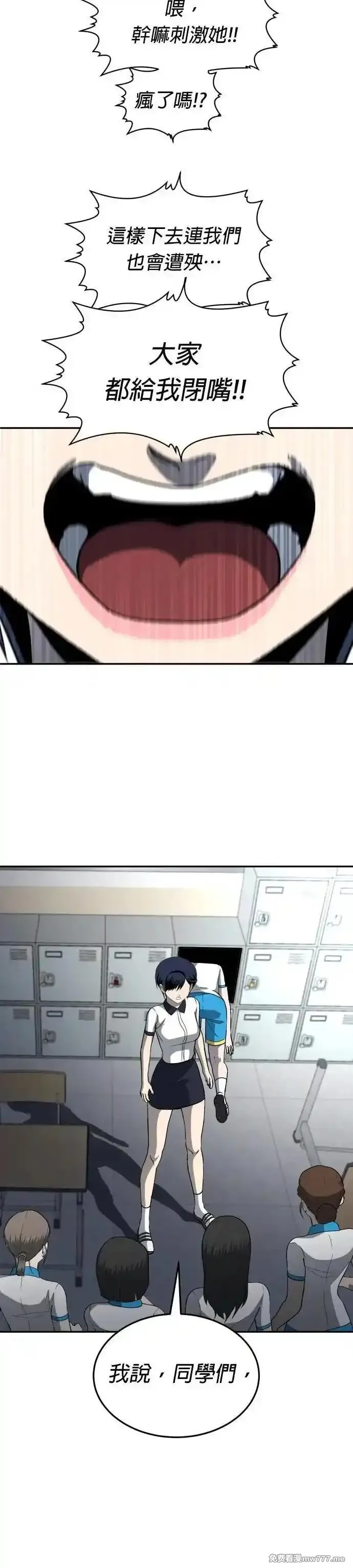 玩物,第4话,第69张