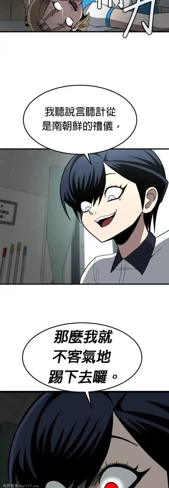 玩物,第4话,第7张