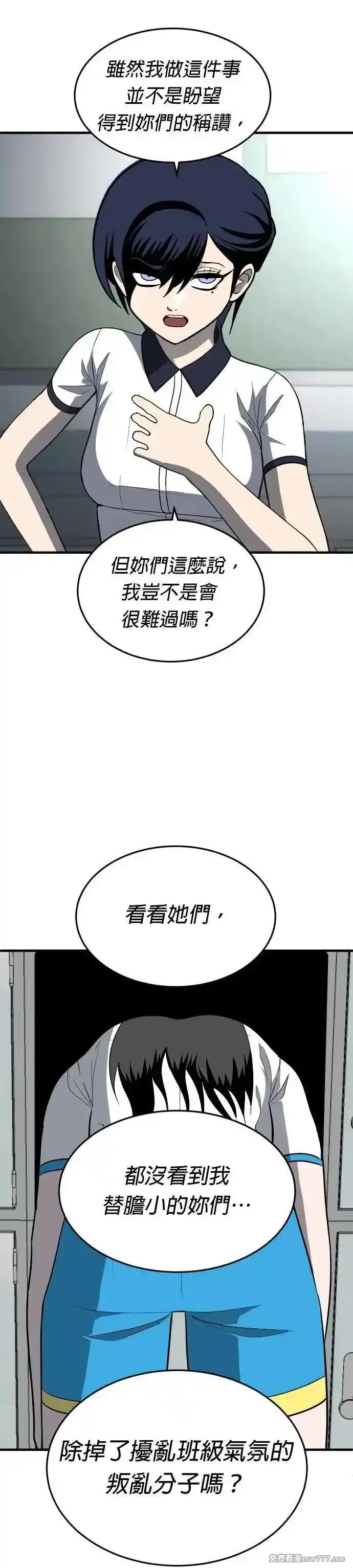玩物,第4话,第70张
