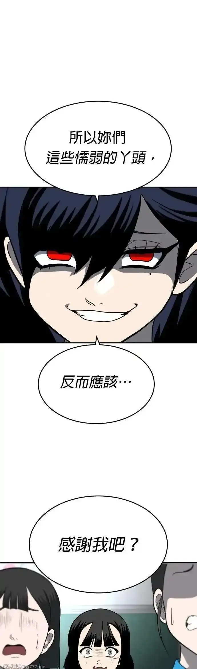 玩物,第4话,第71张