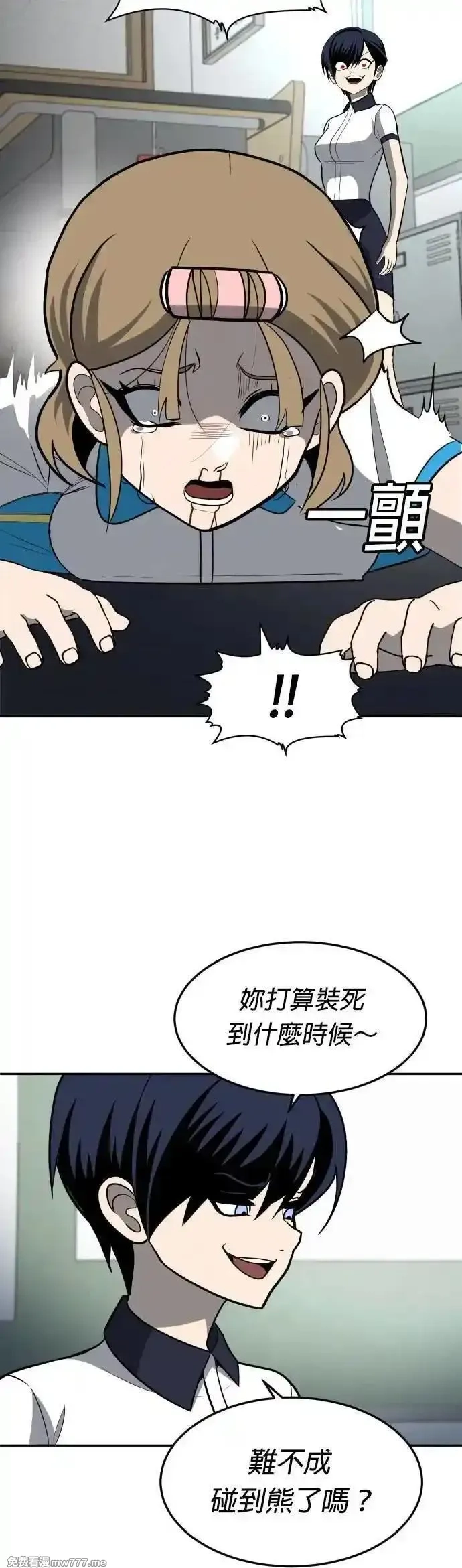 玩物,第4话,第73张