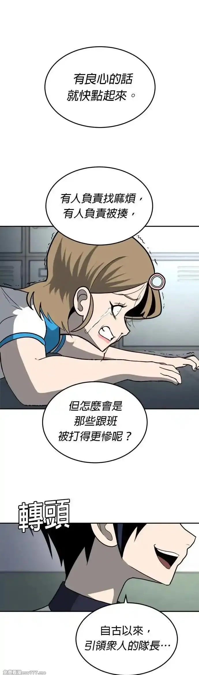 玩物,第4话,第74张