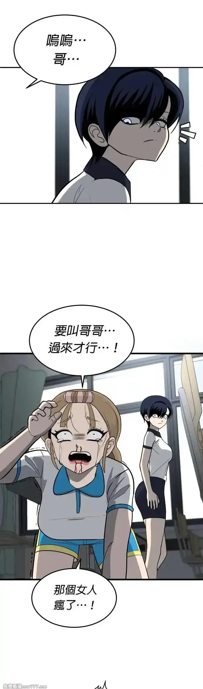 玩物,第4话,第77张