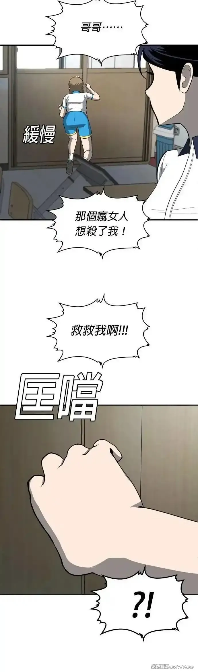 玩物,第4话,第78张