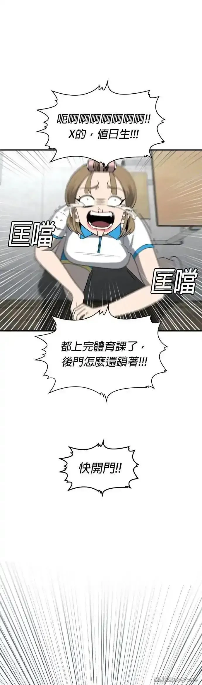 玩物,第4话,第79张