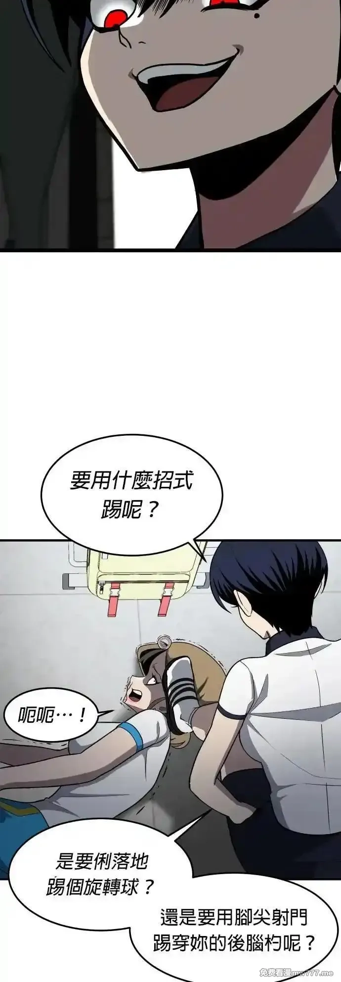 玩物,第4话,第8张