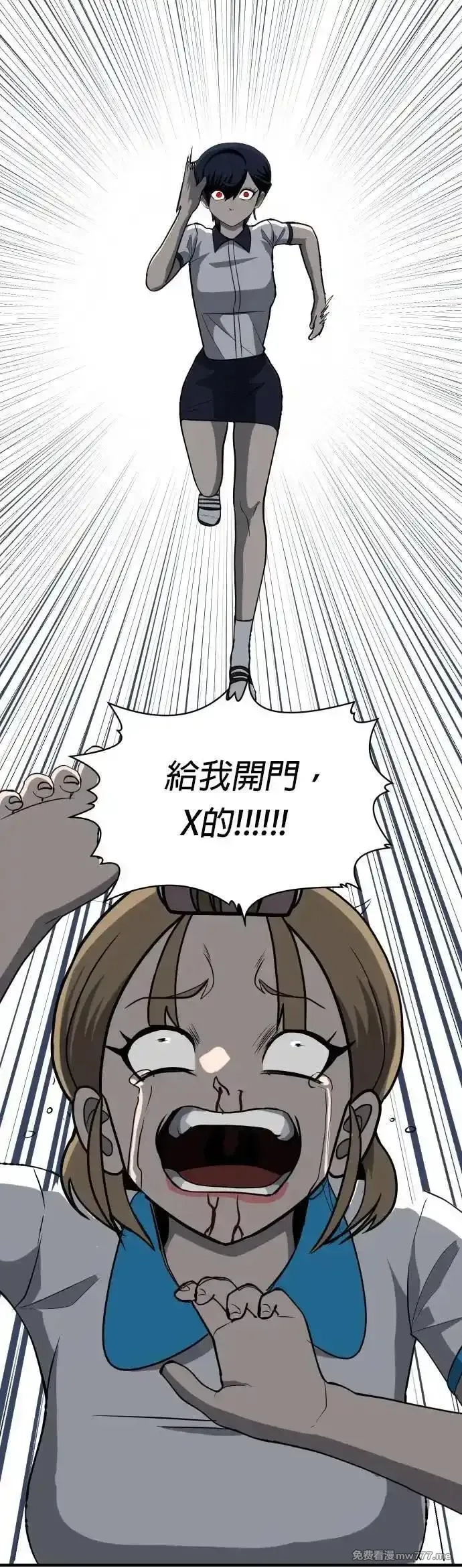 玩物,第4话,第80张
