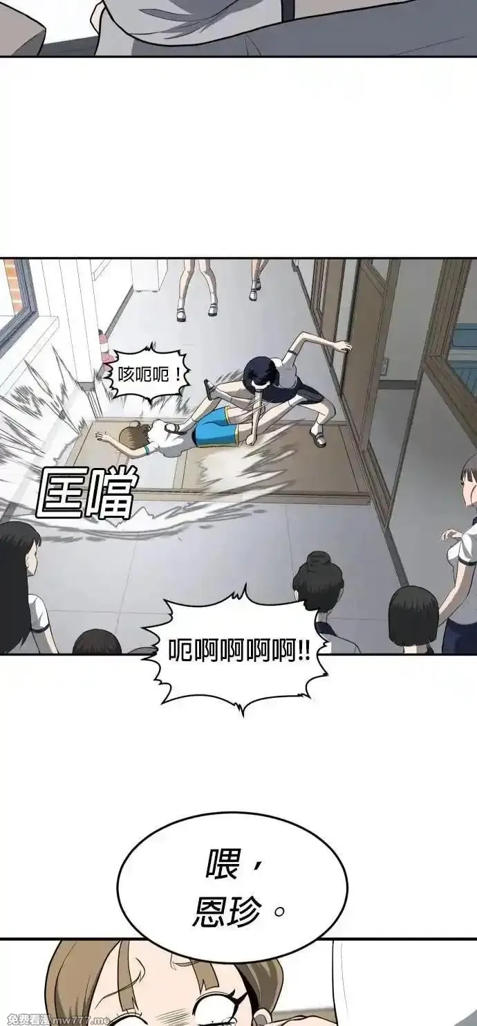 玩物,第4话,第83张