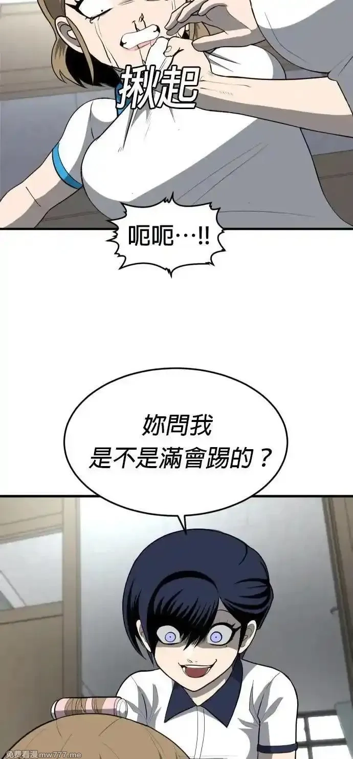 玩物,第4话,第84张