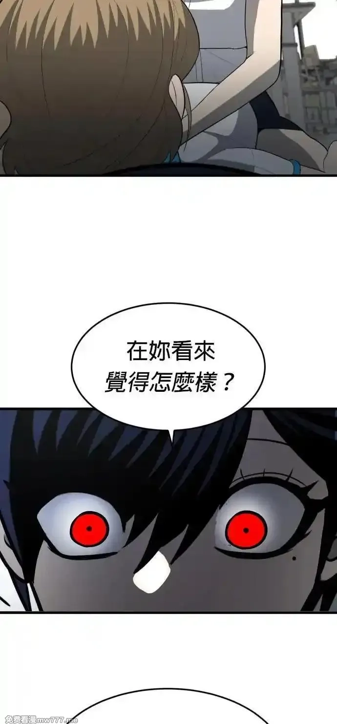 玩物,第4话,第85张