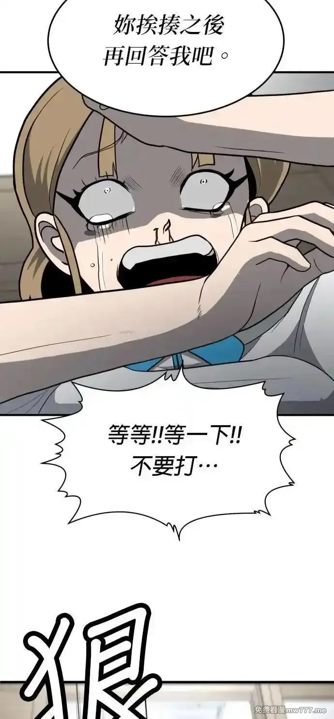 玩物,第4话,第86张