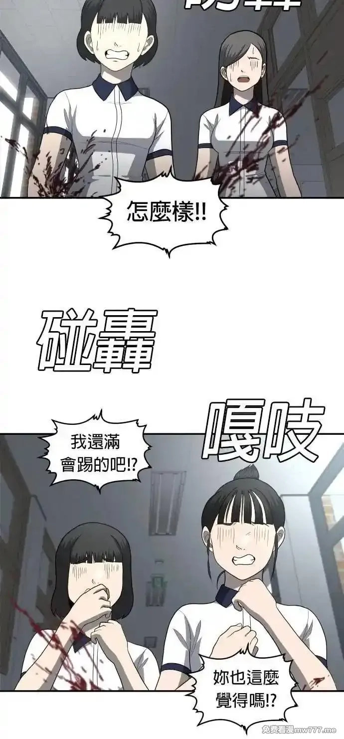 玩物,第4话,第88张