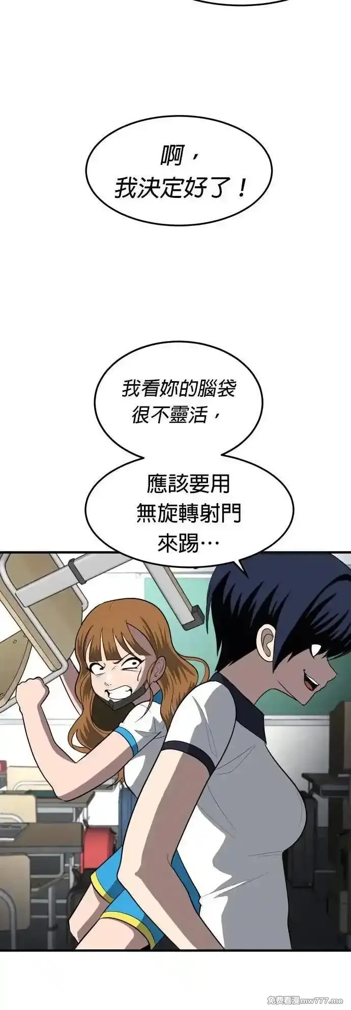 玩物,第4话,第9张
