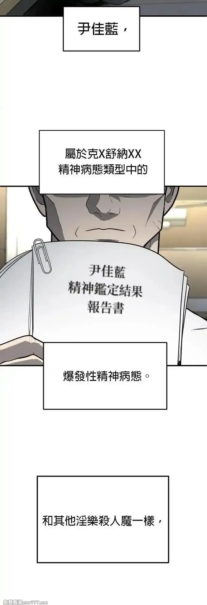 玩物,第4话,第92张