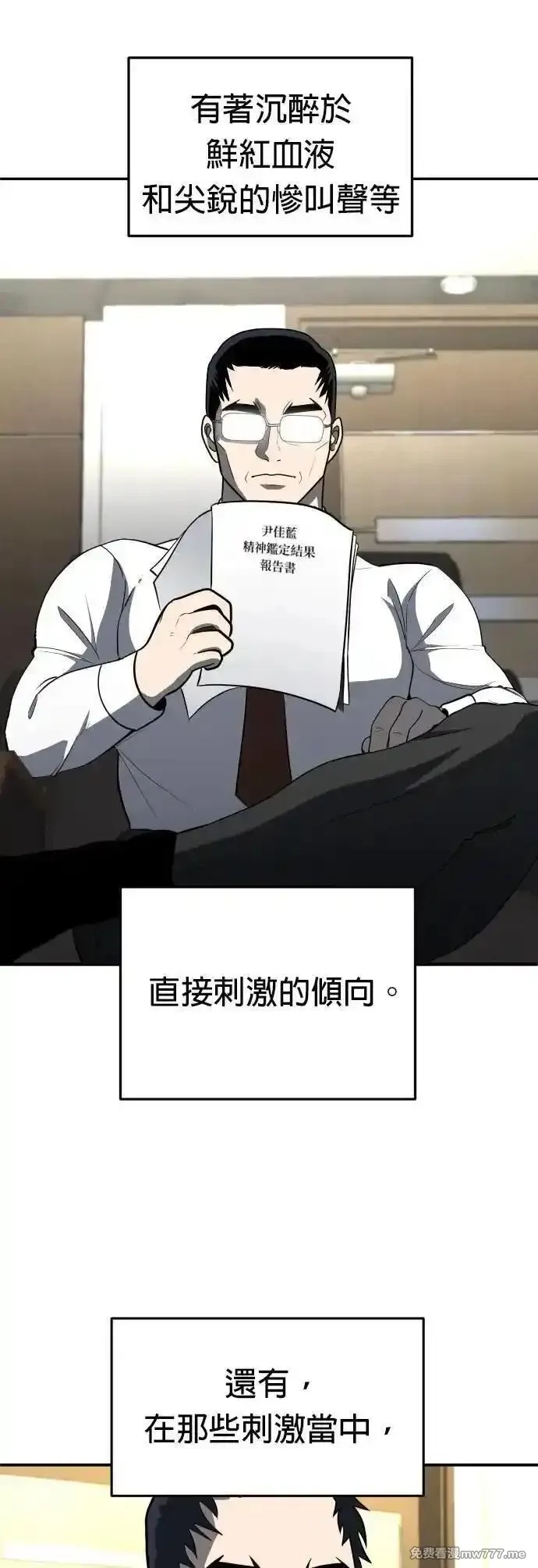 玩物,第4话,第93张