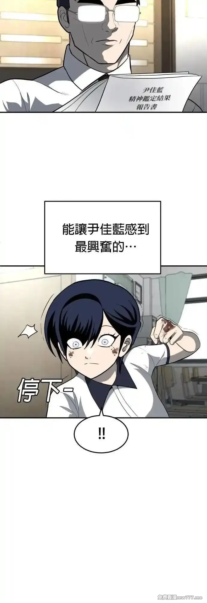 玩物,第4话,第94张
