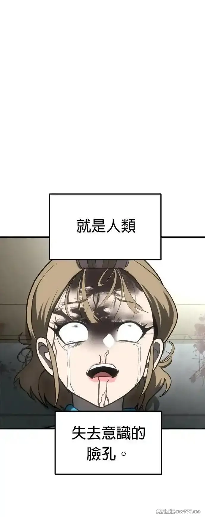 玩物,第4话,第97张