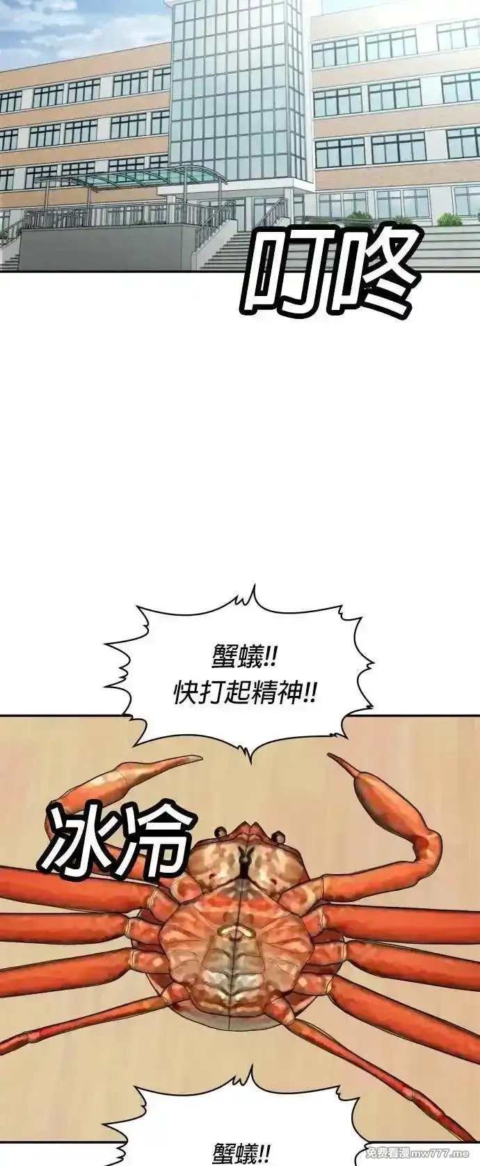 玩物,第20话,第100张