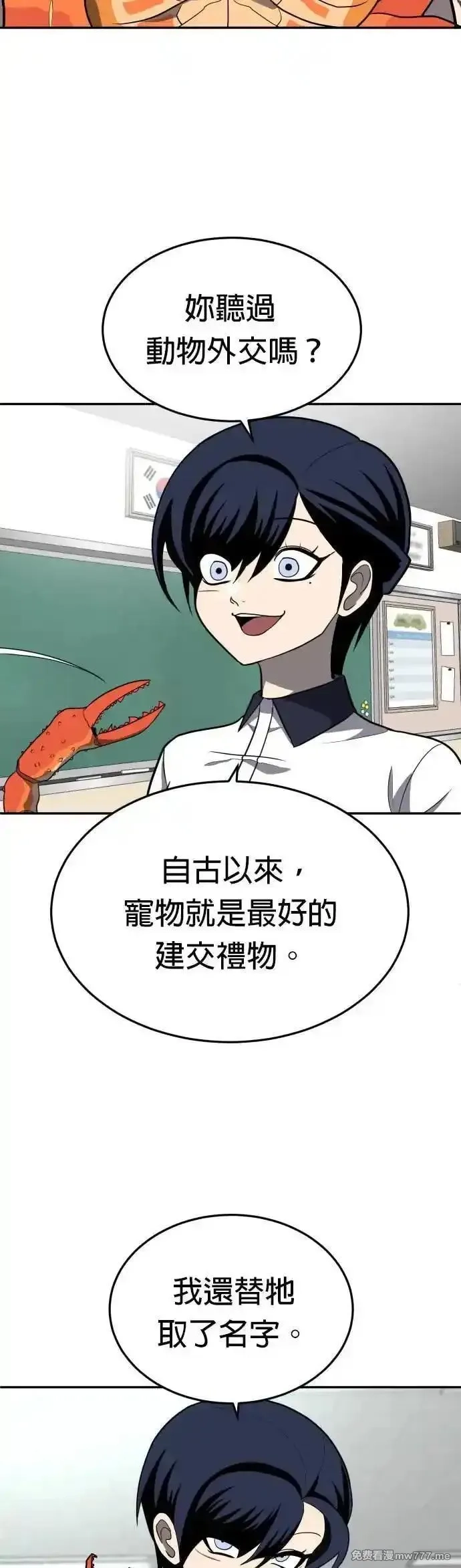 玩物,第20话,第13张
