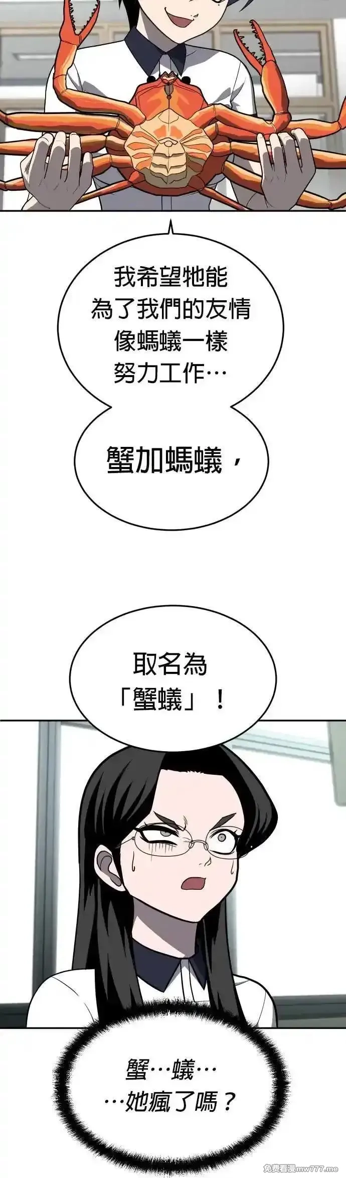 玩物,第20话,第14张