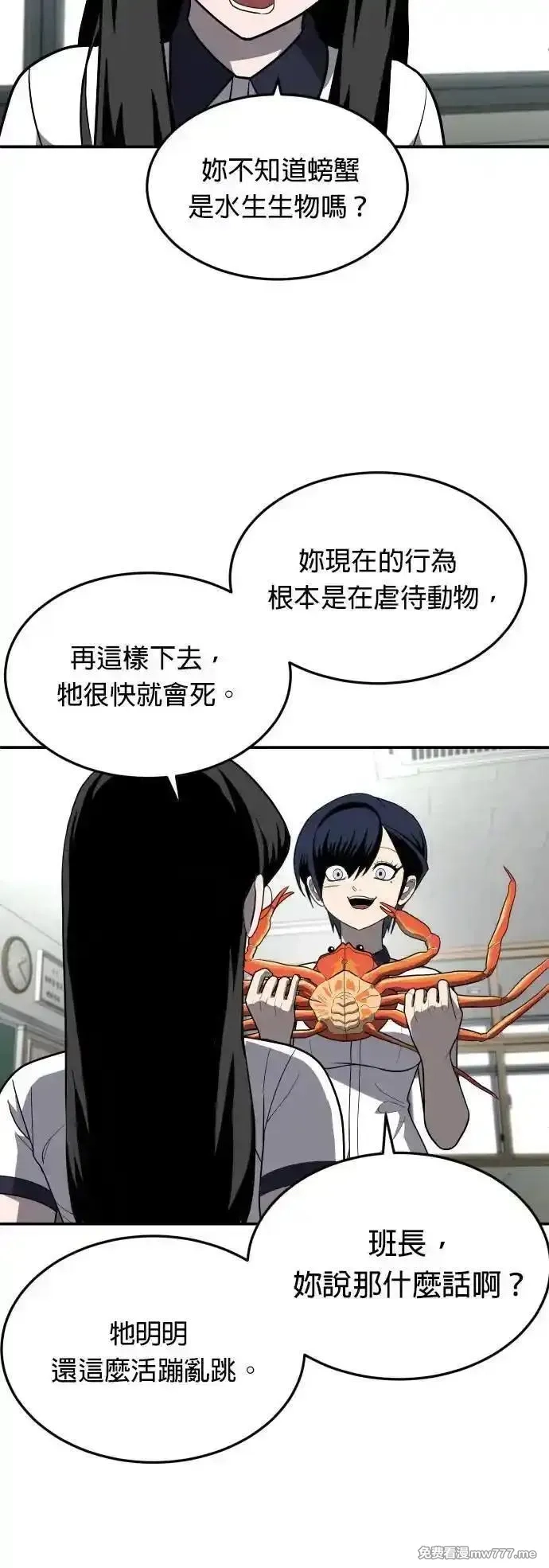 玩物,第20话,第16张