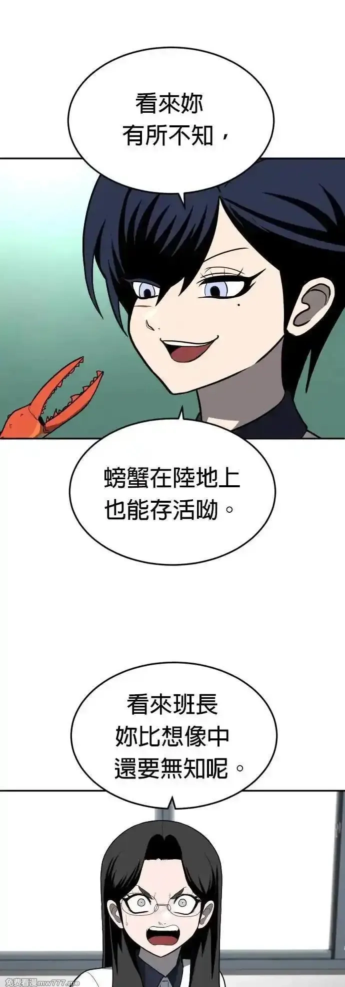 玩物,第20话,第17张
