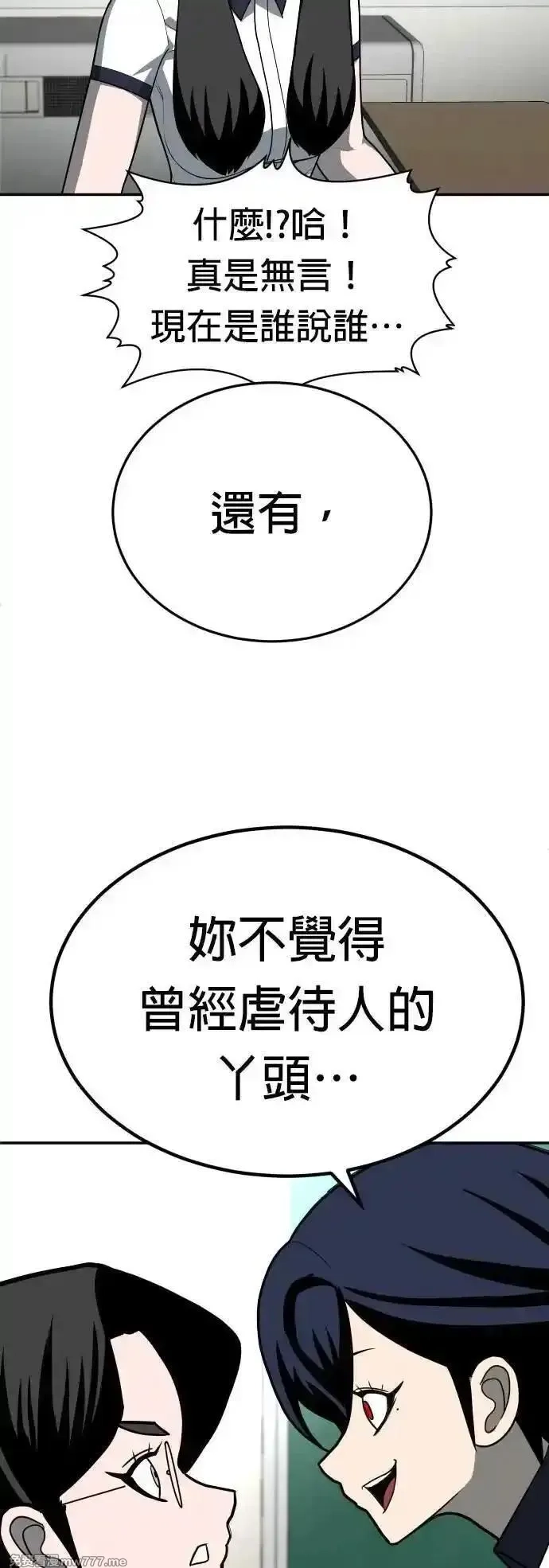 玩物,第20话,第18张