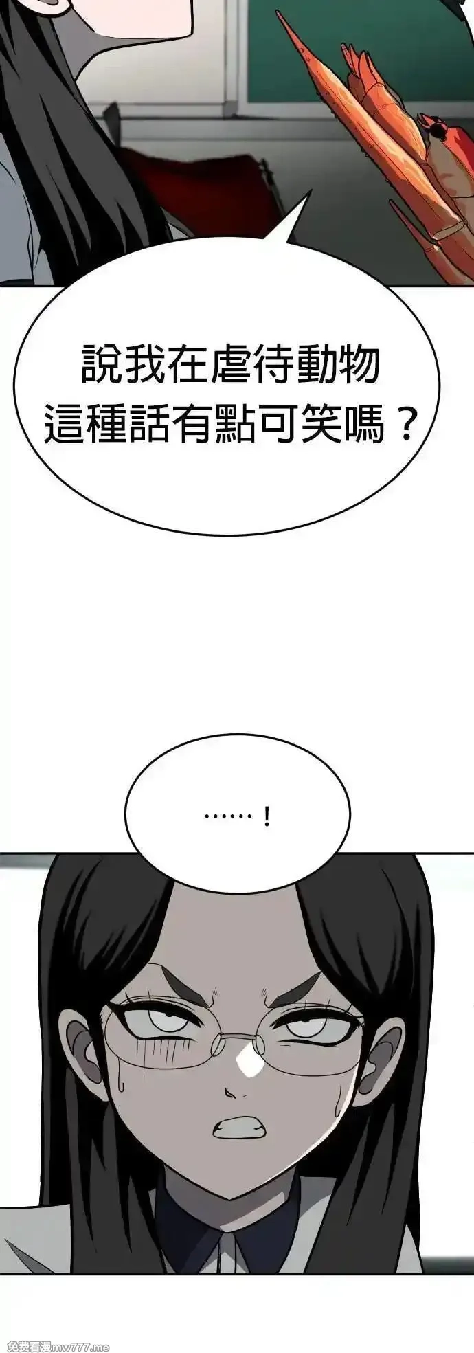 玩物,第20话,第19张