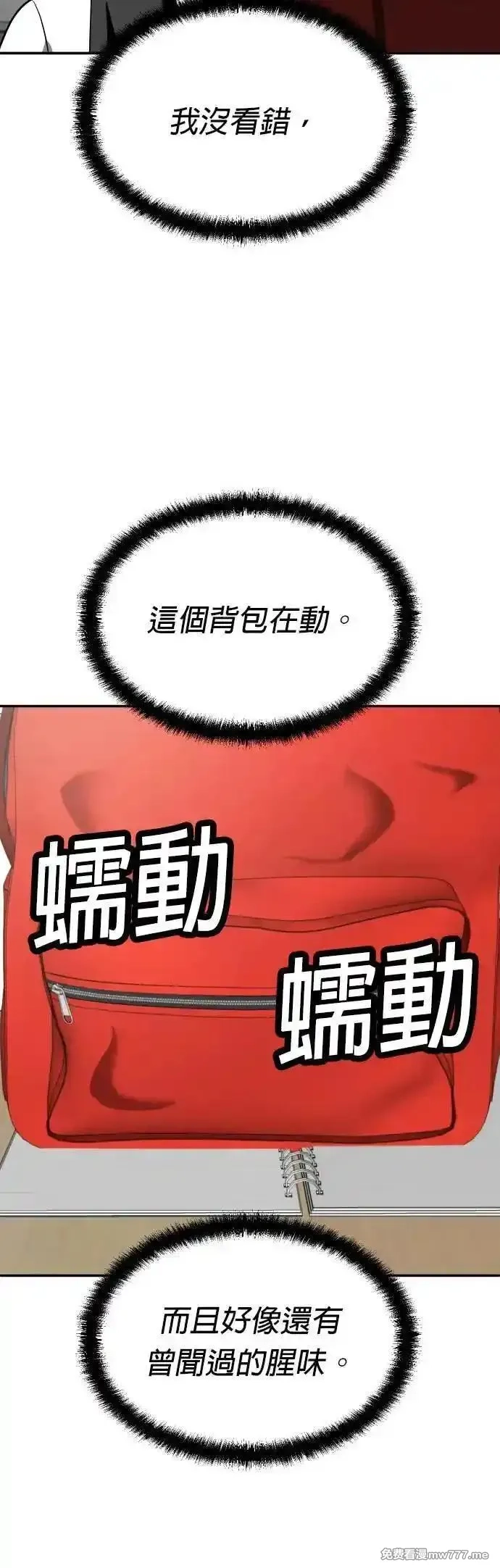 玩物,第20话,第2张