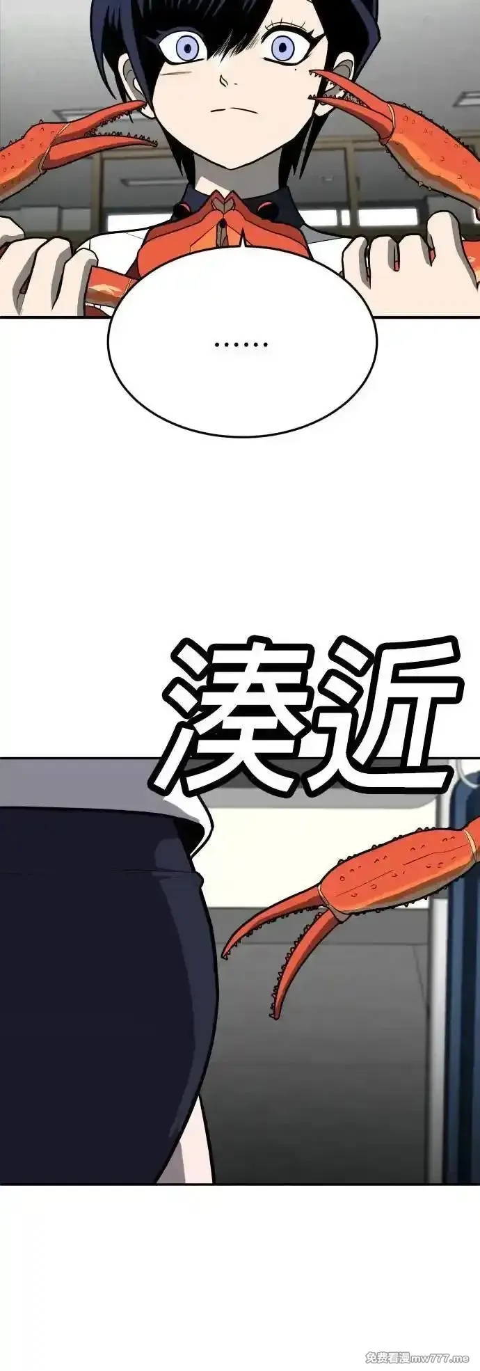 玩物,第20话,第21张