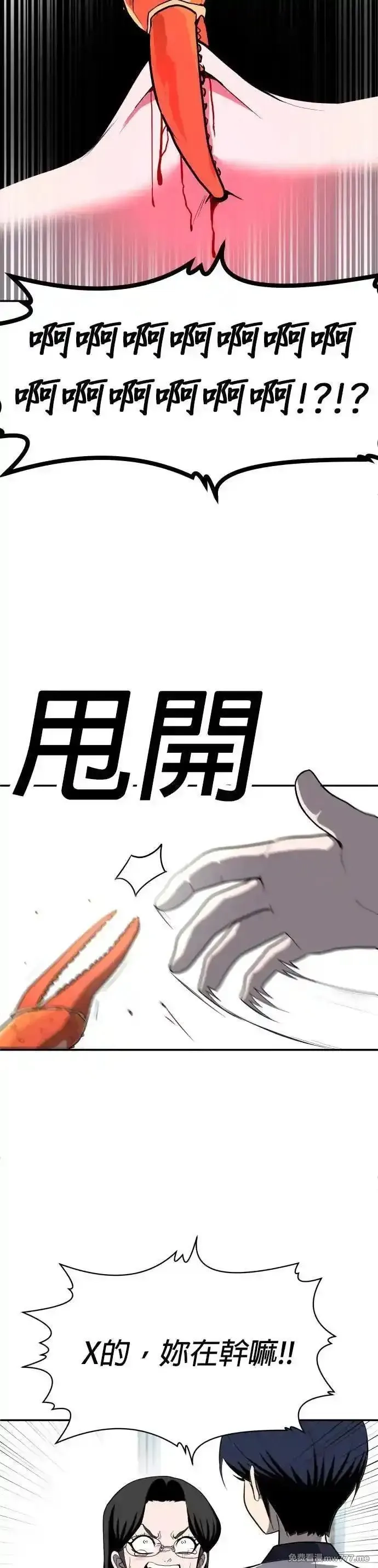 玩物,第20话,第24张