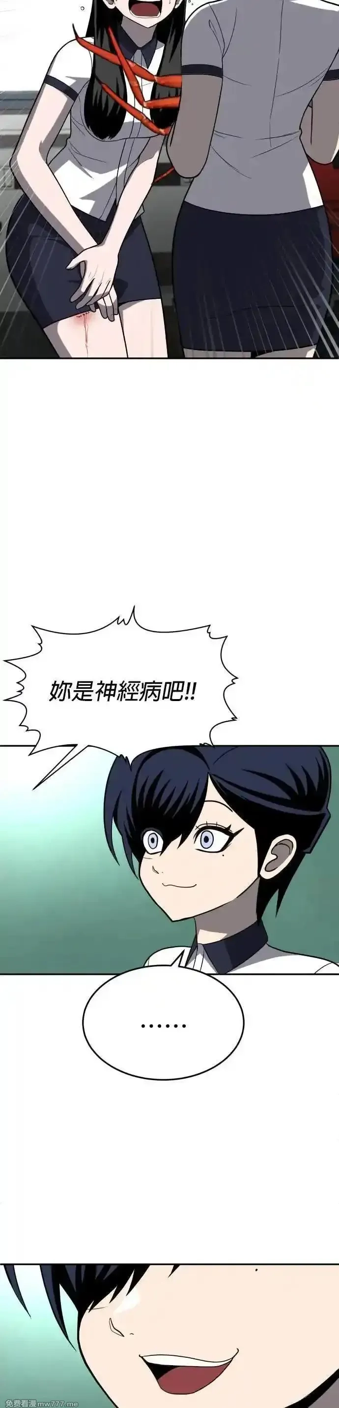 玩物,第20话,第25张