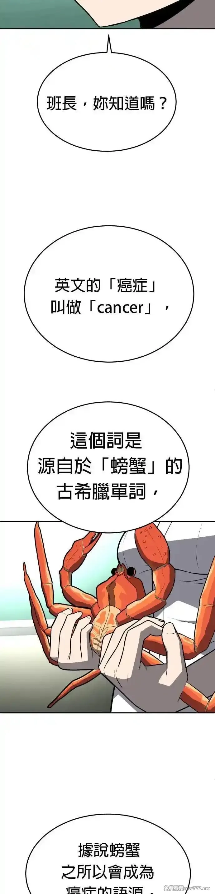 玩物,第20话,第26张