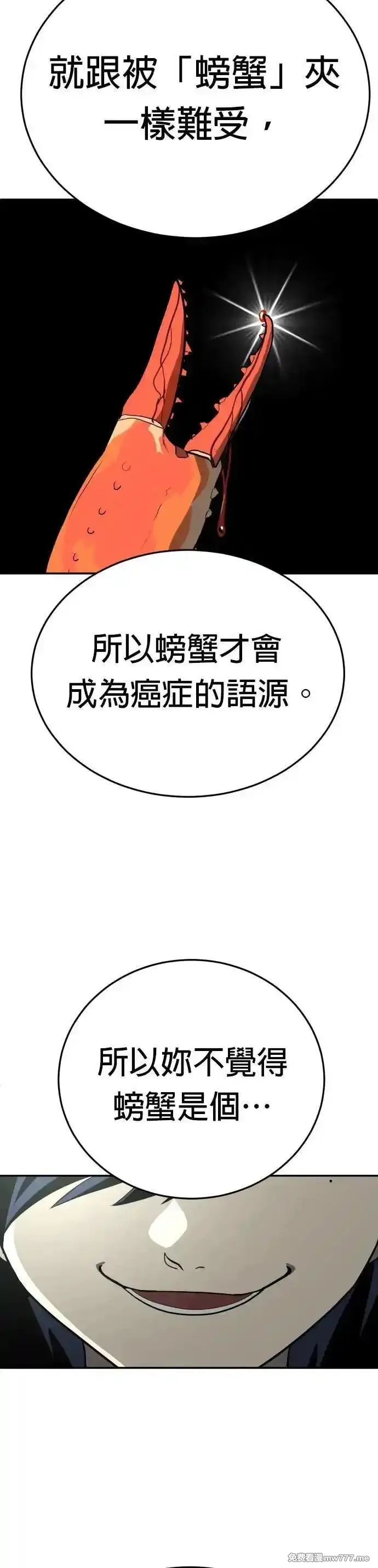 玩物,第20话,第28张