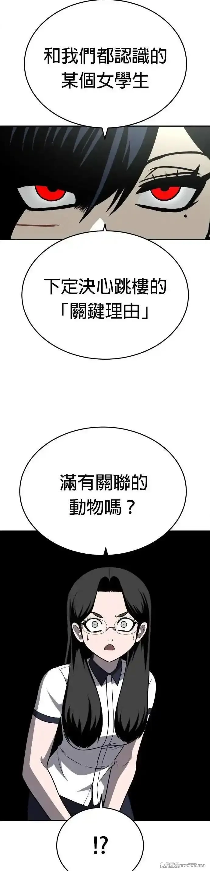 玩物,第20话,第29张