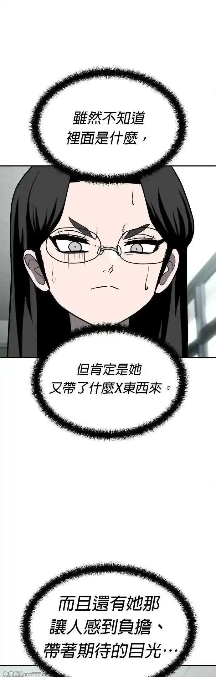玩物,第20话,第3张