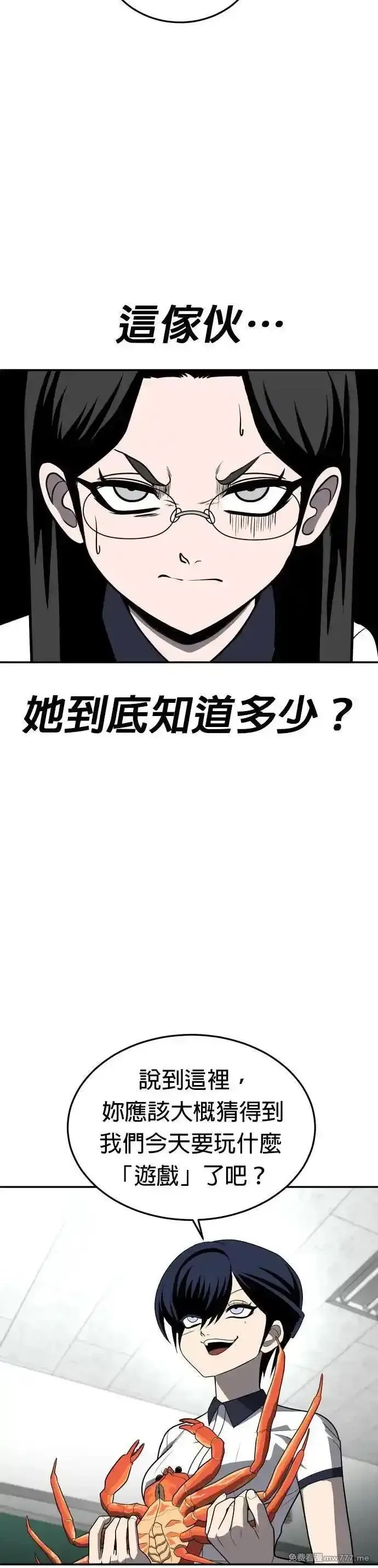 玩物,第20话,第30张