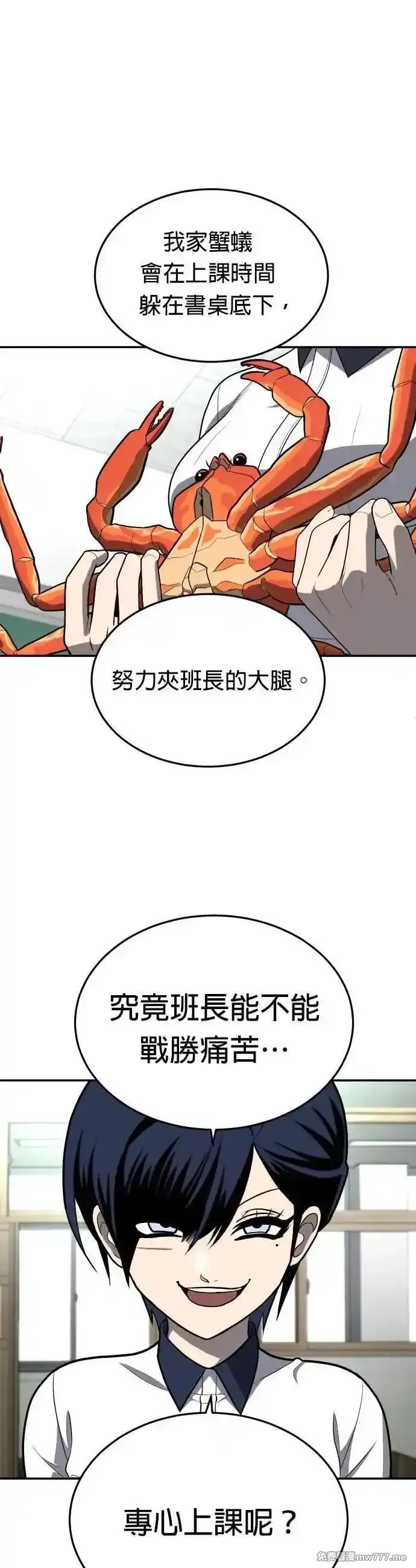 玩物,第20话,第31张