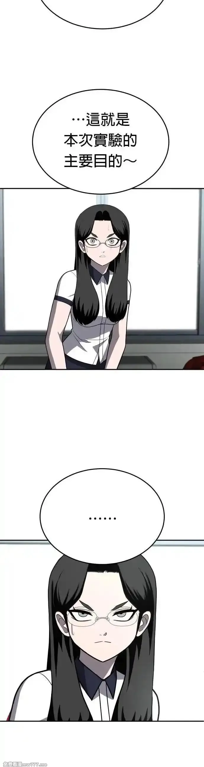 玩物,第20话,第32张