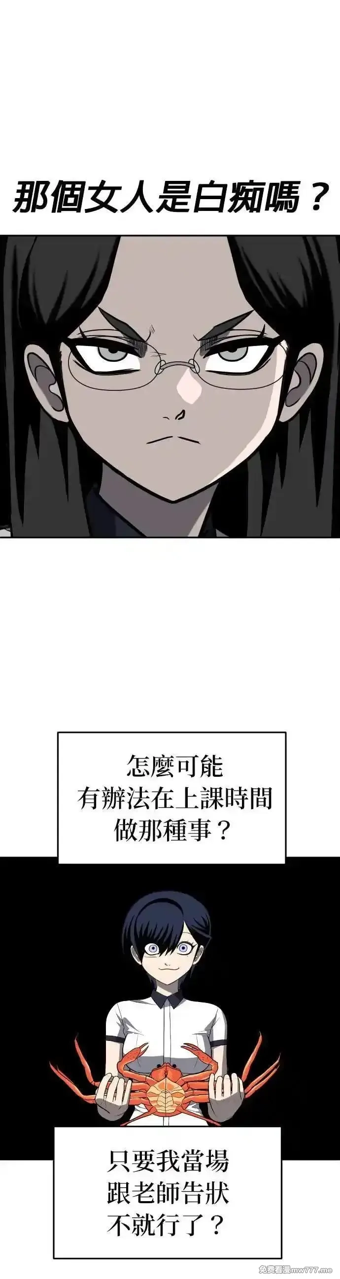 玩物,第20话,第33张